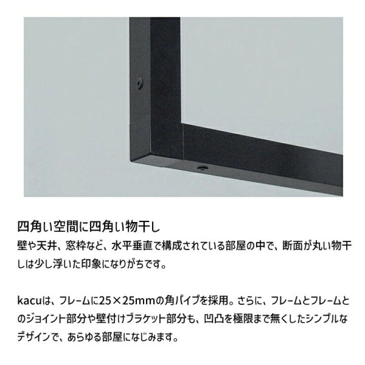 楽天市場】【即納在庫品】森田アルミ工業 KAC146U-BK 天井付け物干し 
