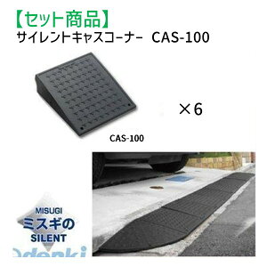 ~XM MISUGI CAS-100y6z TCgLXR[i[CAS100y6z CAS100y6z ԏ̏o̒Ⴂi֊ȒPɐݒu\ȏvŔnCO[hȒiX[v