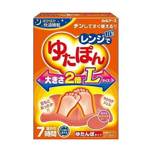 4902407330468 【8個入】 レンジでゆたぽん Lサイズ 95356【キャンセル不可】