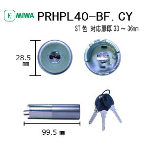 ���a���b�N MIWA PR HPL40-BF.CY ST 33-36 HPD�����p�V�����_�[ �f�B���v���L�[ ���� �h�A ������ �s�b�L���O�΍� �h�� DIY ����33-36mm �Z�� ���O �s�������h�~ �Z�L�����e�B ���z����