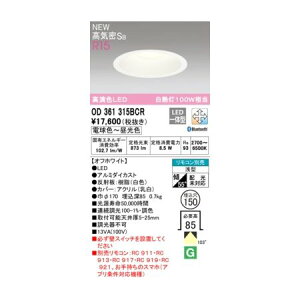 (LINE�N�[�|���L)�I�[�f���b�N ODELIC OD361315BCR LED�_�E�����C�g
