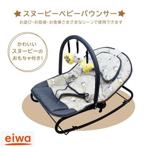 【即納在庫品】永和 4560111497268 スヌーピーバウンサー