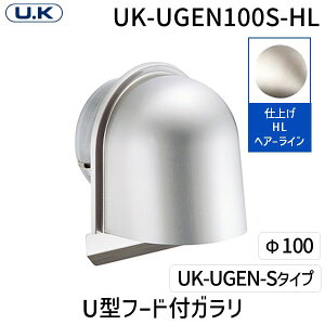 �y���[�݌ɕi�z�F�����H�� UK-UGEN100S-HL U�^�t�[�h�t�K���� �ԕt�� UKUGEN100SHL