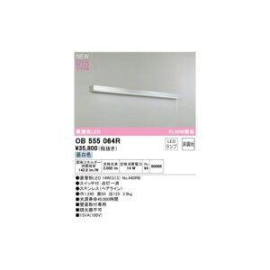 (LINE�N�[�|���L)�I�[�f���b�N ODELIC OB555064R �����v�ʍ���