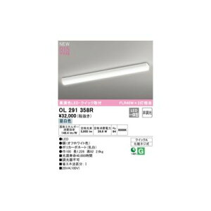 �I�[�f���b�N ODELIC OL291358R LED�x�[�X���C�g