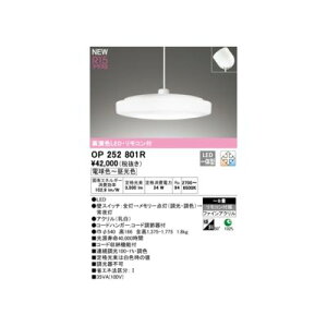 �I�[�f���b�N ODELIC OP252801R LED�y���_���g