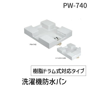 yF1zTkL SPG PW-740 @hp hΉ^Cv PW740