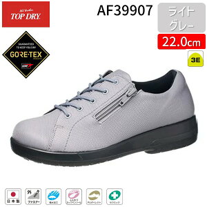 アサヒシューズ トップドライ TDY3990 ライトグレー 22.0cm ゴアテックス 防水 レディース スニーカー 立体成形インソールで快適フィット ファスナー付きで脱ぎ履き簡単 滑りにくい特殊ラバー