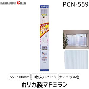 ����Z�� �|���J�}�h�~���� PCN-559 55×900 �i�`������ 10����/�p�b�N ���p �|���J�[�{�l�[�g�p�l�� ����������� �ډB���p�l�� �y�� �|���J���}�h�~���� �h�Ƒ΍��p�i ����₩�ډB�� DIY���t