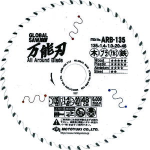 �y���[�݌ɕi�z�u�����v���g���L ARB-135 �O���[�o���\�[ ���\�n �O�a135mm ARB135 �O�a135mm �`�b�v�\�[ ����ސؒf�p ����ސؒf�p�`�b�v�\�[ tr-8036666 MOTOYUKI