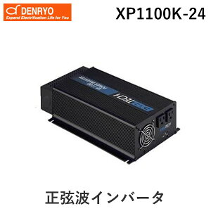 dH DENRYO XP1100K-24  sE[J[s gCo[^ XP1100K24 yz