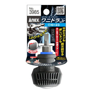 ���Ð��쏊 �A�l�b�N�X 3985-6X23 ANEX ���j�h��Jr No.3985 �|6×23 39856X23