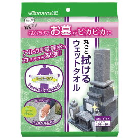 (LINEクーポン有)セイワ SEIWA 4545546005462 お墓ウェットタオル 大判シート ZWC−90