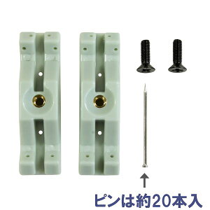 和気産業 4903757329782 ピラシェルピン止金具 棚支柱 黒 用 WPS47 2入