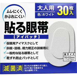 (LINE�N�[�|���L)4975175022255 �\���� �A�C�p�b�` ��l�p 30�����y�L�����Z���s�z �A�C�}�X�N ���E���p �C���� ���E���p �z���C�g �Ռ��^