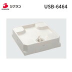 シナネン SINANEN USB-6464SNW +CT-SNW 直送 代引不可・他メーカー同梱不可 防水パン 64床上点検タイプ【透明横トラップ付】 USB6464SNW +CTSNW