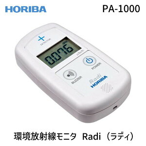 yWE{[tz xꐻ쏊 PA-1000 ːj^ Radi fB PA1000