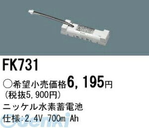 (LINE�N�[�|���L)�p�i�\�j�b�N�d�H FK731 �h�ЏƖ� ���p�Ɩ���� �����p�~�d�r FK731 �����d�r �j�b�P�����f�~�d�r �o�b�e���[ PANASONIC �U����