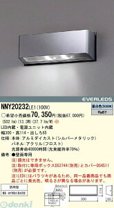 �p�i�\�j�b�N�d�H NNY20232LE1 �h�Ɠ� AreaLux EVERLEDS LED�u���P�b�g���C�g�h�ƏƖ��p �K�i�p �����F NNY20232LE1