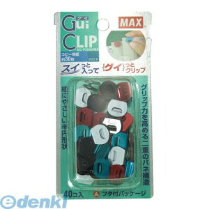 �����o�� �}�b�N�X MAX GC-P3040/MX �O�C�N���b�v�u���X�^�p�b�N�y���F40�z GCP3040/MX �~�b�N�X