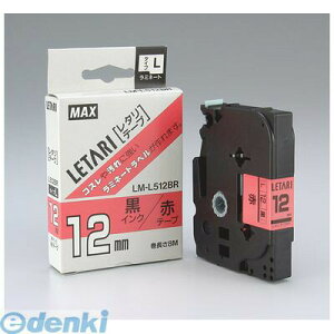 �����o�� �}�b�N�X MAX LM-L512BR �}�b�N�X �r�[�|�b�v�~�j �e�[�v�J�Z�b�g�y1��8m�z LML512BR ������ ���~�l�[�g�e�[�vL ���^���e�[�v �����e�[�v �Ԃɍ�����