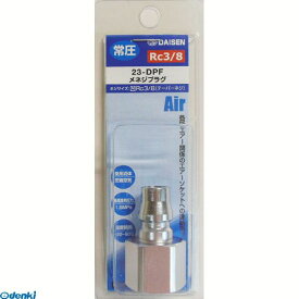 直送 代引不可・他メーカー同梱不可 ダイセン 4582114620559 23−DPF　メネジプラグ RC3／8【キャンセル不可】