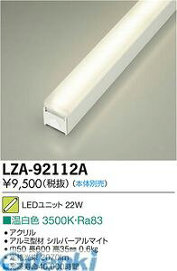 (LINE�N�[�|���L)����d�@ DAIKO LZA-92112A LED�����v LZA92112A ���j�b�g �����F ����d�@LED���j�b�g