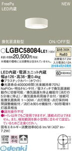 (LINE�N�[�|���L)�p�i�\�j�b�N LGBC58084LE1 FreePa�_�E���V�[�����O�g�C���p���C LED �V�䒼�t�^ �g�C���� �����F Panasonic �g�U�^�C�v