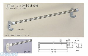 �V���N�} BT-35 600MM �A�C�{�� �t�b�N�t�^�I���| BT35600MM�A�C�{��