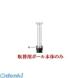 ylzsz Teikin KS-10CT TORIKAEYOU-POLE  sE[J[s XeXoJ[@㉺Ԏ~߃|[ X^_[h^ 114.3@֗px̂ KS10CTTORIKAEYOUPOLE