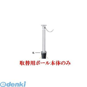 ylzsz Teikin KS-11C TORIKAEYOU-POLE  sE[J[s XeXoJ[@㉺Ԏ~߃|[ X^_[h^ 76.3@֗px̂ KS11CTORIKAEYOUPOLE