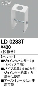 �I�[�f���b�N ODELIC LD0283T �W���C���^�n���K�[ �W���C���^�n���K�[�I�[�f���b�N