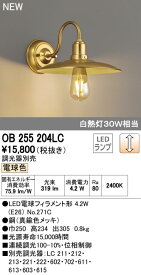 オーデリック ODELIC OB255204LC LEDブラケット