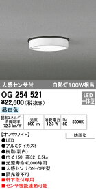 オーデリック ODELIC OG254521 LEDポーチライト【送料無料】