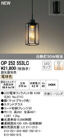 オーデリック ODELIC OP252553LC LEDペンダント