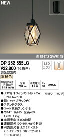 オーデリック ODELIC OP252555LC LEDペンダント【送料無料】