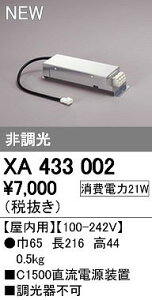 �I�[�f���b�N ODELIC XA433002 LED�Ɩ����p�d��