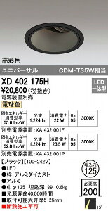 (LINE�N�[�|���L)�I�[�f���b�N ODELIC XD402175H LED�_�E�����C�g �{��PLUGGED�V���[�Y