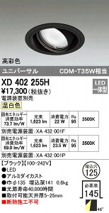 (LINE�N�[�|���L)�I�[�f���b�N ODELIC XD402255H LED�_�E�����C�g �e�N�j�J�����C�g �{��PLUGGED�V���[�Y