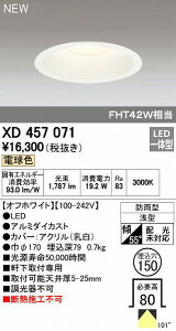 (LINE�N�[�|���L)�I�[�f���b�N ODELIC XD457071 LED�_�E�����C�g