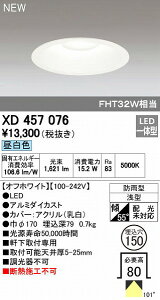 (LINE�N�[�|���L)�I�[�f���b�N ODELIC XD457076 LED�_�E�����C�g