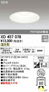 (LINE�N�[�|���L)�I�[�f���b�N ODELIC XD457078 LED�_�E�����C�g