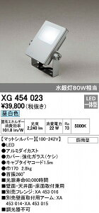 (LINE�N�[�|���L)�I�[�f���b�N ODELIC XG454023 LED������ �X�|�b�g���C�g �h�J�^ �G�N�X�e���A���C�g �����F