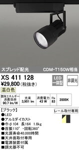(LINE�N�[�|���L)�I�[�f���b�N ODELIC XS411128 LED�X�|�b�g���C�g