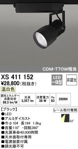 (LINE�N�[�|���L)�I�[�f���b�N ODELIC XS411152 LED�X�|�b�g���C�g