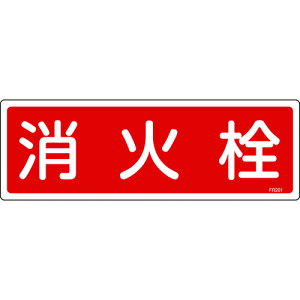 y[݌ɕizuvΏ\ 066201 hW ΐ FR201 120×360mm Gr