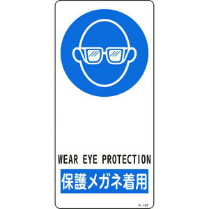 y[݌ɕizuvΏ\ 356107 CXgW ی상Klp R|107 190×90mm A~ ʃe[vt {Ώ\ R-107 TCW