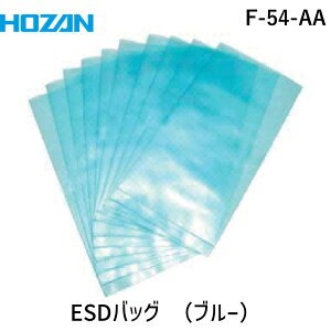 �y���[�݌ɕi�z�u�����v�z�[�U�� F-54-AA ESD�o�b�O ��ѓd�� 70×150 1Pk �� ��10��F54AA HOZAN ��ѓd��
