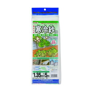 【即納在庫品】「直送」ダイオ化成 413107 農園芸用 寒冷紗 遮光率22% 1.35m×5m 白