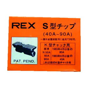 y[݌ɕizuvREX 70KS ˂؂@pp[c pCv}V FENSESEN 50AA FENSESEN 80AA90Ap `bv 70KS 321-9917